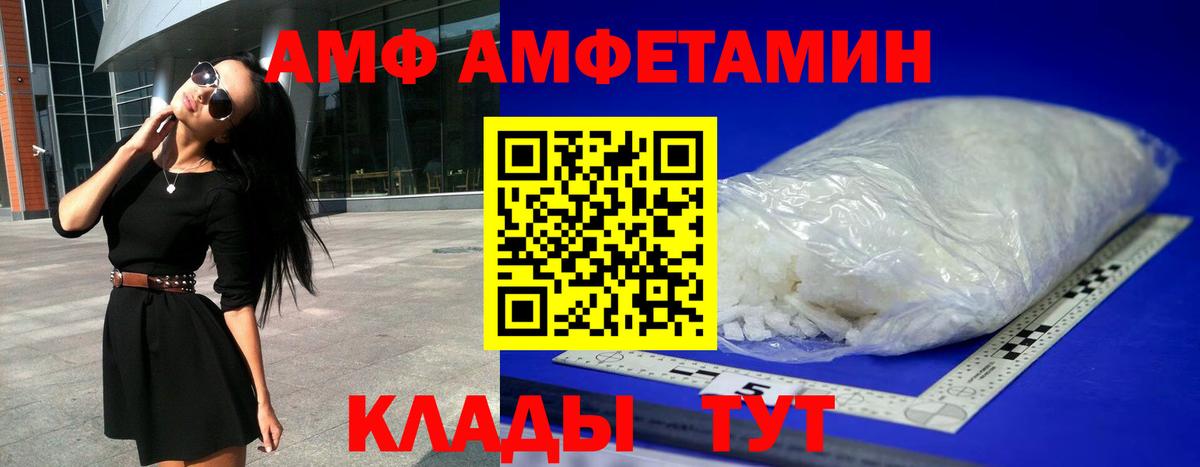 Нефтекумск  АМФ  Вход с VPN  АМФ VHQ  АМФЕТАМИН 