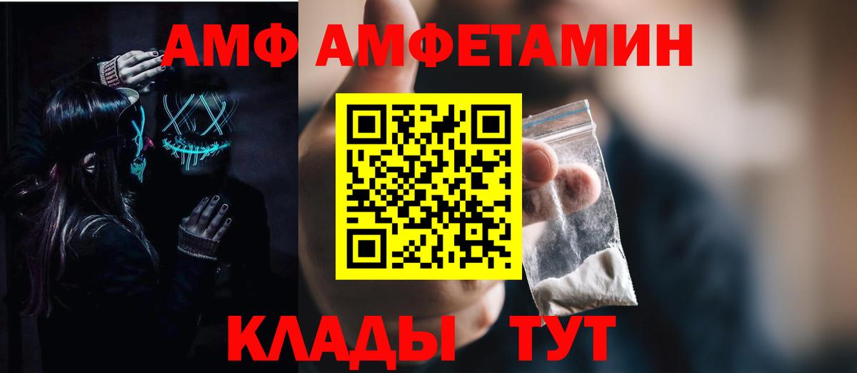 Амфетамин Розовый Нефтекумск
