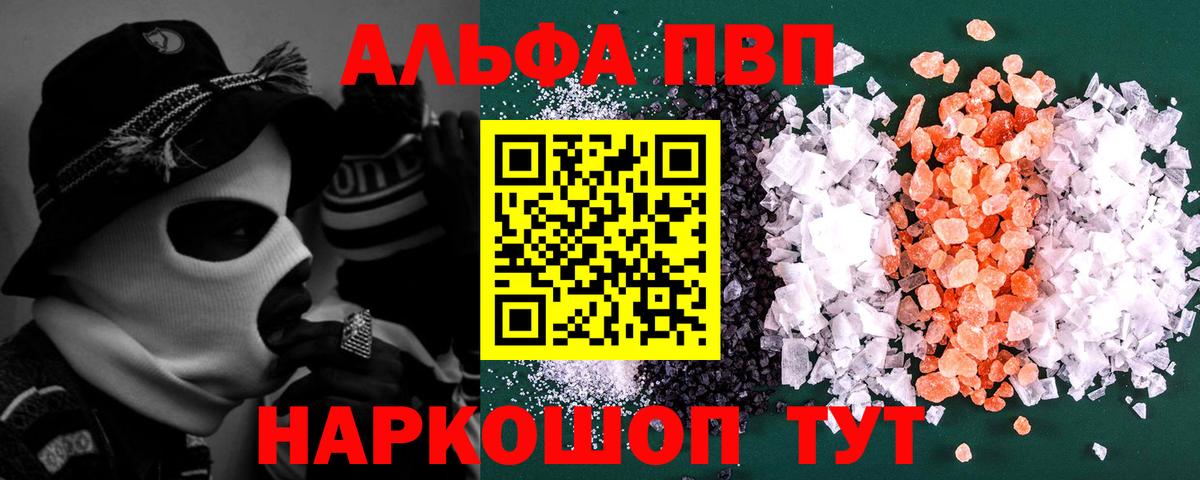 Нефтекумск  A-PVP кристаллы  Вход с VPN  A-PVP Соль  A PVP крисы CK 