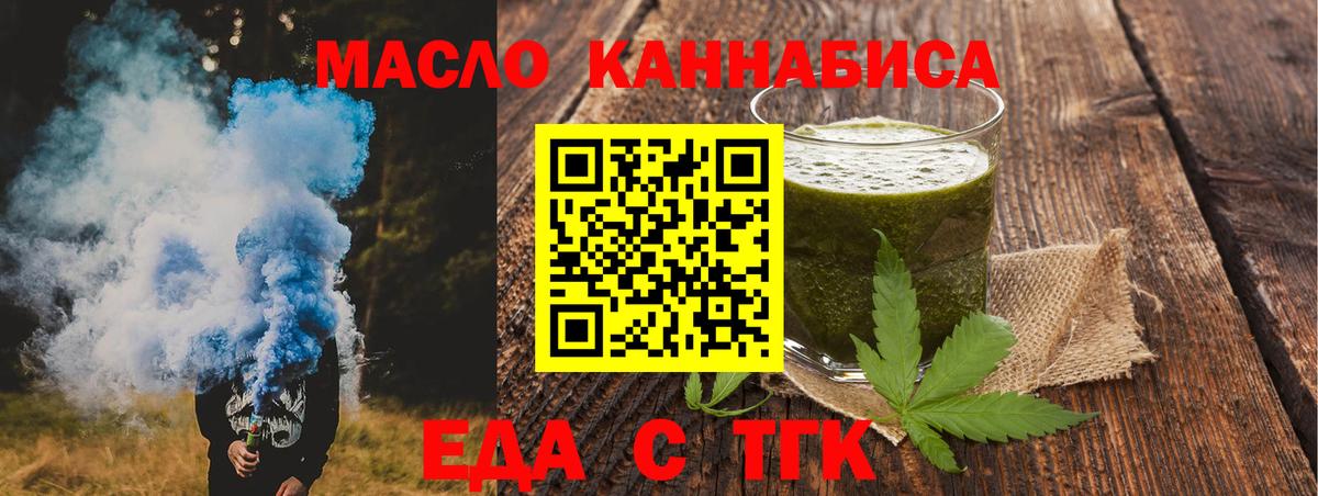 Нефтекумск  Печенье с ТГК марихуана  Вход с VPN 