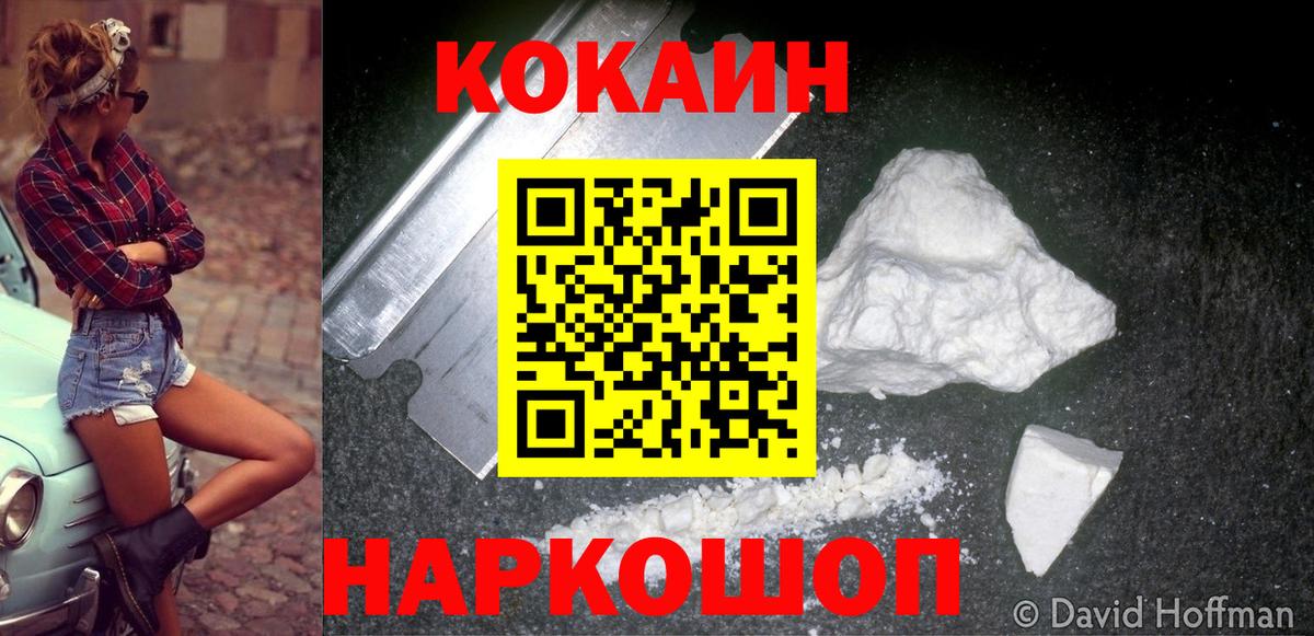 КОКАИН Боливия Нефтекумск