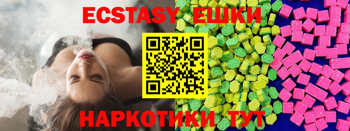 Нефтекумск  Ecstasy MDMA  Ecstasy Philipp Plein  Вход с VPN 