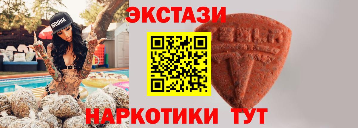 Экстази диски Нефтекумск
