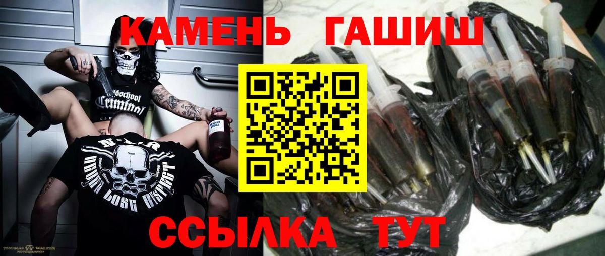 ГАШИШ гашик Нефтекумск