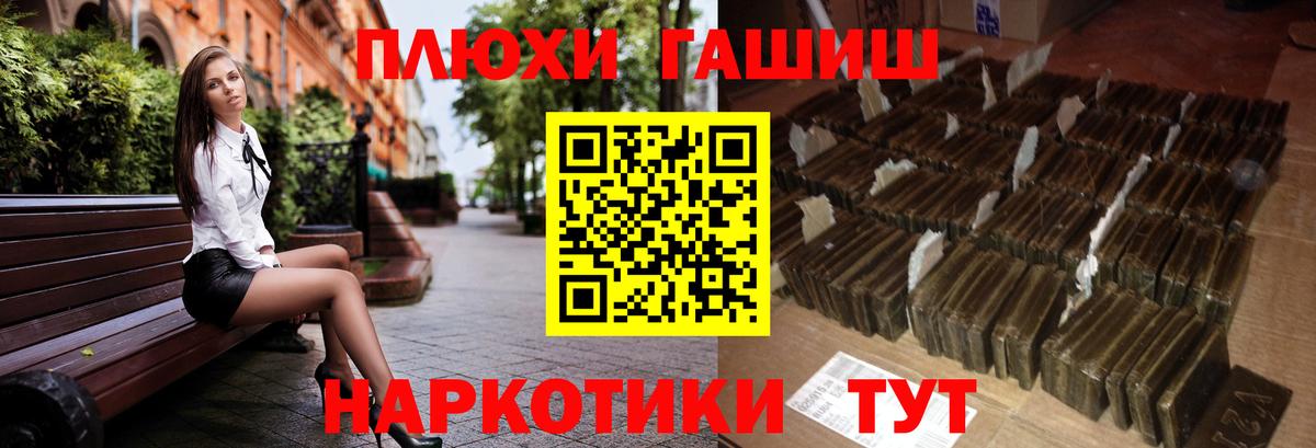 Нефтекумск  ГАШ гашик  Вход с VPN  ГАШИШ  Гашиш гашик 