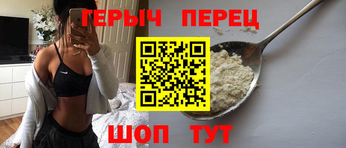 Героин хмурый Нефтекумск