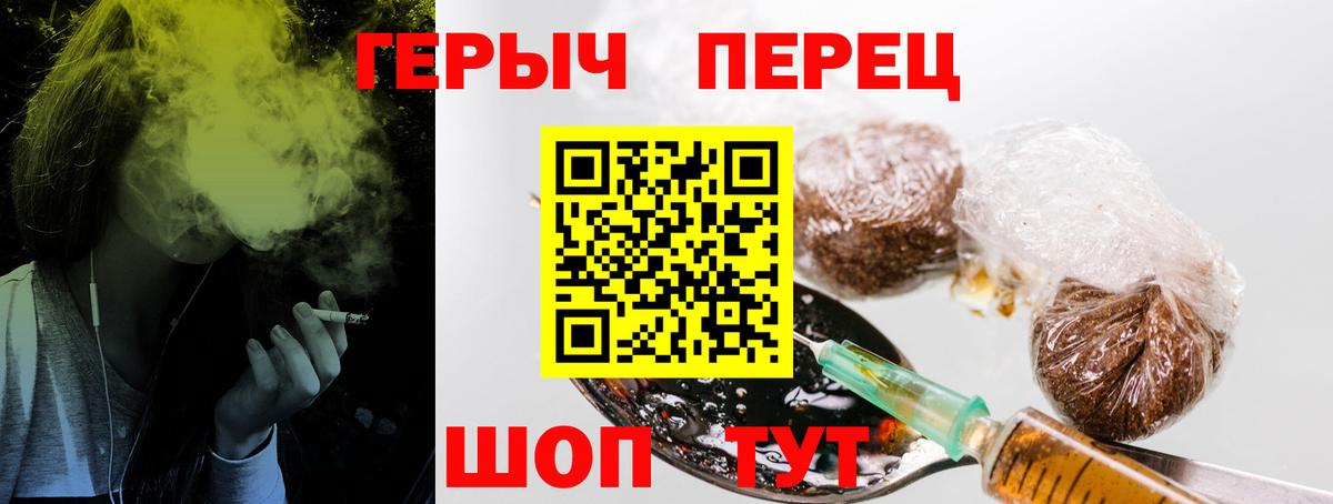 Нефтекумск  Героин герыч  Героин  Вход с VPN 