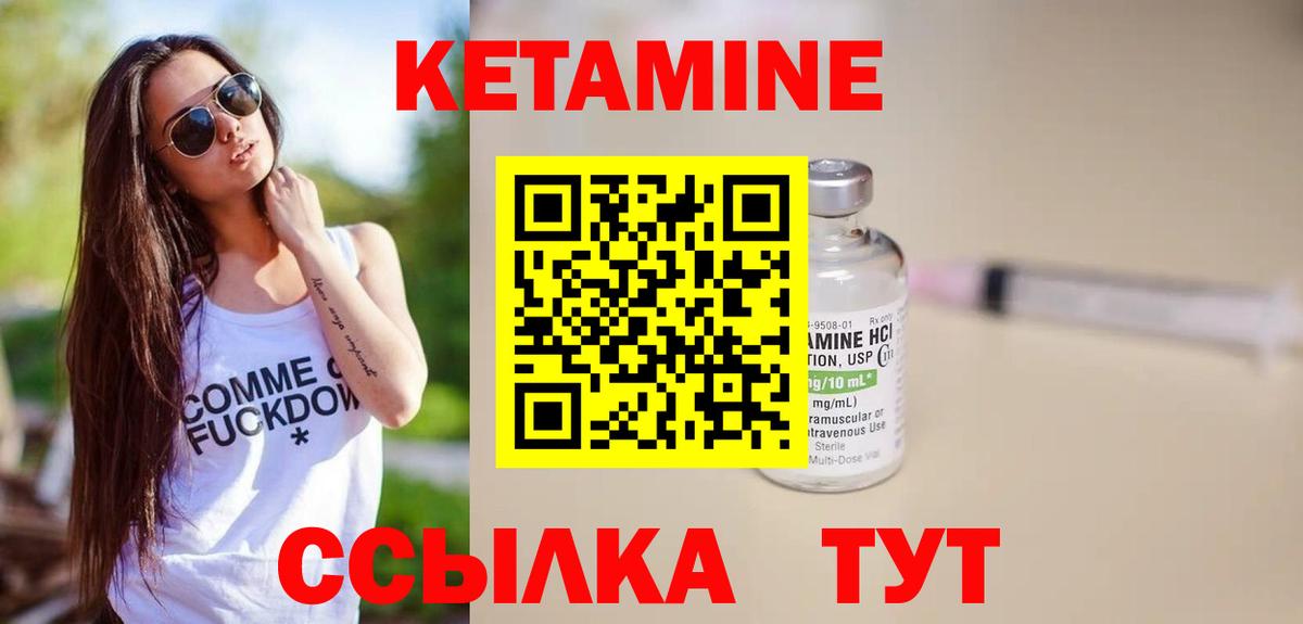 Нефтекумск  КЕТАМИН ketamine  Вход с VPN 