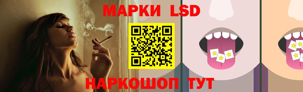 LSD-25 экстази ecstasy Нефтекумск
