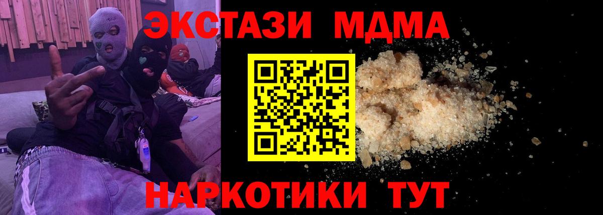 Нефтекумск  MDMA crystal  МДМА  Вход с VPN  МДМА VHQ 