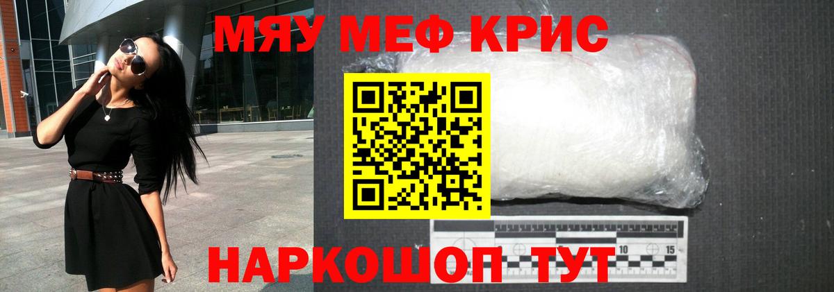 Меф кристаллы  МЯУ-МЯУ 4 MMC  Нефтекумск  МЕФ  Вход с VPN 