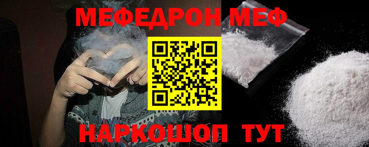 МЕФ мука Нефтекумск