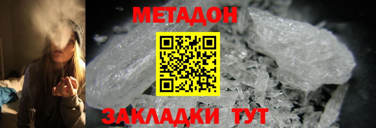 Метадон кристалл  Вход с VPN  Нефтекумск  Метадон белоснежный 