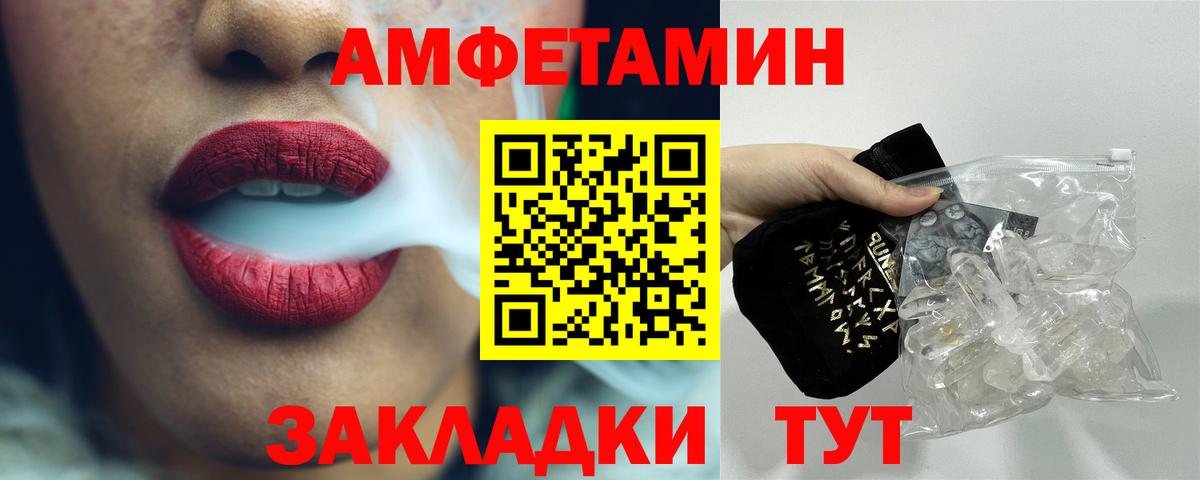МЕТАМФЕТАМИН Methamphetamine Нефтекумск