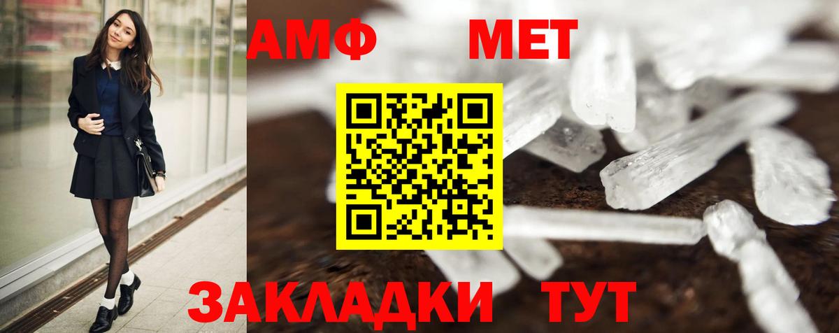 Метамфетамин пудра  Первитин  Нефтекумск  Вход с VPN 