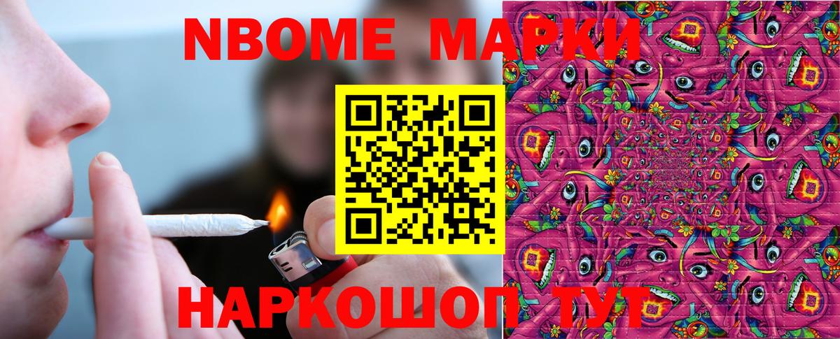 Наркотические марки 1,8мг  Вход с VPN  Нефтекумск 