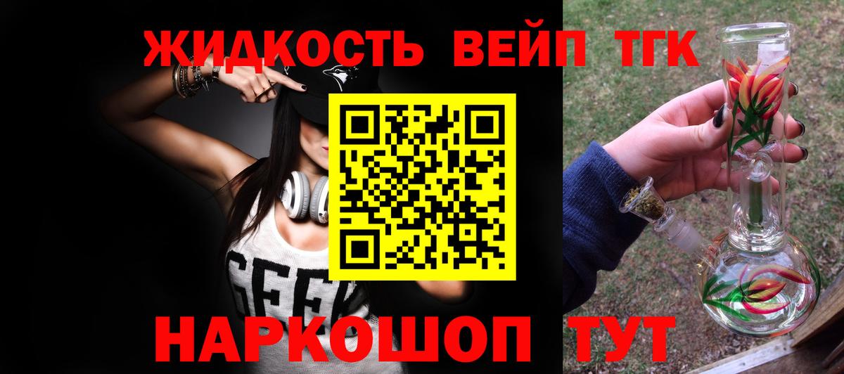 ТГК концентрат  Вход с VPN  ТГК Wax  как найти   Нефтекумск 